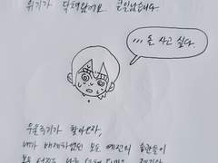 새잡이 이야기 : 5년간의 절망에서 벗어나기(13)