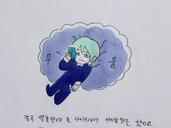 새잡이 이야기 : 5년간의 절망에서 벗어나기(14)