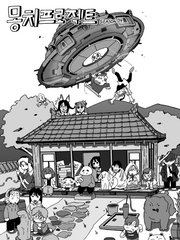 몽치 프로젝트 No.04