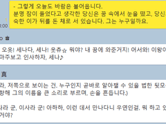 Story : 몽유병_ver. 레오, 마코토, 츠무기 end.