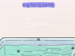 비늘꼬리도태이론