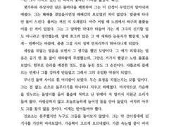 가장 빛나는 기사