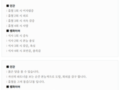 Story : 뱀파이어