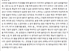 Story : 뱀파이어 (츠키나가 레오 × 세나 이즈미)