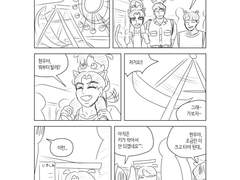 리베란테 놀이공원