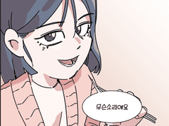 SSS급 과학자가 지구멸망을 숨김