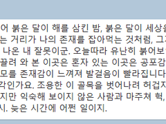 Story : 뱀파이어 (아케호시 스바루 × 히다카 호쿠토)