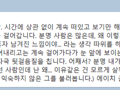 Story : 뱀파이어 (텐쇼인 에이치 × 토모에 히요리)