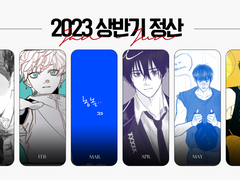 +23년 상반기 정산