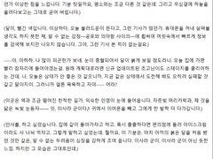 Story : 뱀파이어 (이사라 마오 × 유우키 마코토)