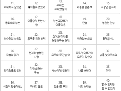 글러를 위한 연성 50제 1. 나를 위한_