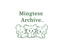 밍티즈 아카이브 배경🥦