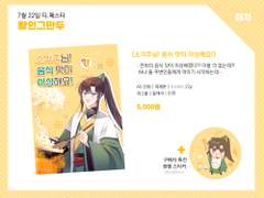 [7디페] <소각주님! 음식 맛이 이상해요!> 샘플