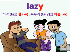 lazy vs. idle