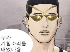 뜨거운 카톡을 가르며 너에게 가고 있어 [7]