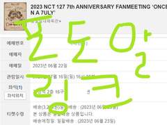 예스24 모바일 직링 & 직링따는법