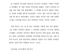 ff14 오르슈팡 그레이스톤 드림