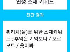 [쿼슾/쿼리치스파이더] 군인과 포로(to.삐약님)