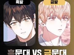 [데못죽/문대른]번외편