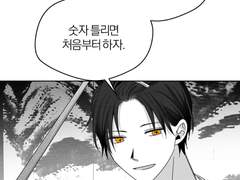 회초리질 하는 고희영 혼내주는 썰1