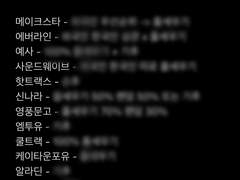 응모하는 팬싸마다 당첨됐던 이유 - 예스24, 핫트랙스, 영풍문고, 케이타운포유, 뮤직아트, 애플뮤직