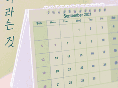 [커미션] 행복이란 것