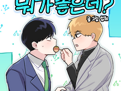 [모브레이] 어른이 되면 뭐가 좋은데?