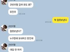 우리 연애할까요? 10