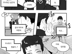 (호댐) 폭력은 나빠요