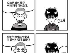 백호태웅 (하나루) 전력 낙서 모음