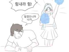 ✈️ 케로뮤키와 타마쿠사, 셤기간 린