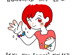 새잡이 이야기 : 5년간의 절망에서 벗어나기(15)