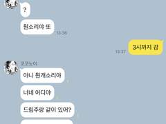 [폭행을 목격했더니 비서가 된 건에 대하여] 28화