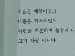 원혼 섞인 영혼을 먹어 성불하는 여우의 이야기는 언제 끝이 보일까