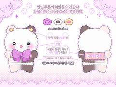 미니 오너캐 디자인&설정표