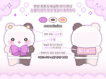 미니 오너캐 디자인&설정표