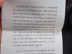 DEAR. Yeop <#03.5 부쳐지지 않을 편지>