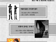 [ㅊㅅㅇㅁ] 온리전 인포 &원고 샘플