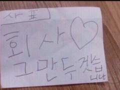 사표] 가이드 ♡ 그만두 갯습니ㄷt +++++++