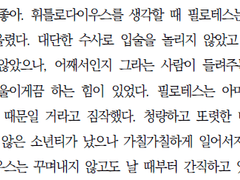 휘틀로다이우스 드림 (가챠 타입)