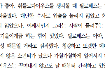 휘틀로다이우스 드림 (가챠 타입)