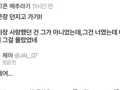 이제 와서 네가 생각나...