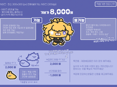 [상시]넙적동물 고정틀 커미션