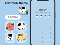 [멤버십 테마] 도시락 속 친구들 테마