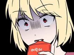 따님의 호위무사 17화