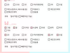 연성교환 공지사항