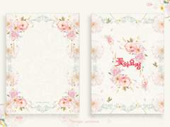 [레디메이드] 꽃의 요정 (205)