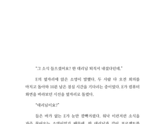 [커미션작업물] 공유비밀 프로젝트