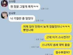 이나리자키 카톡 드림 10