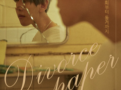 이혼서류 6, 7 完